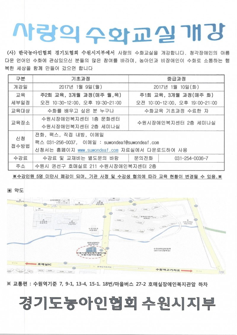 수화교실 개강홍보.jpg