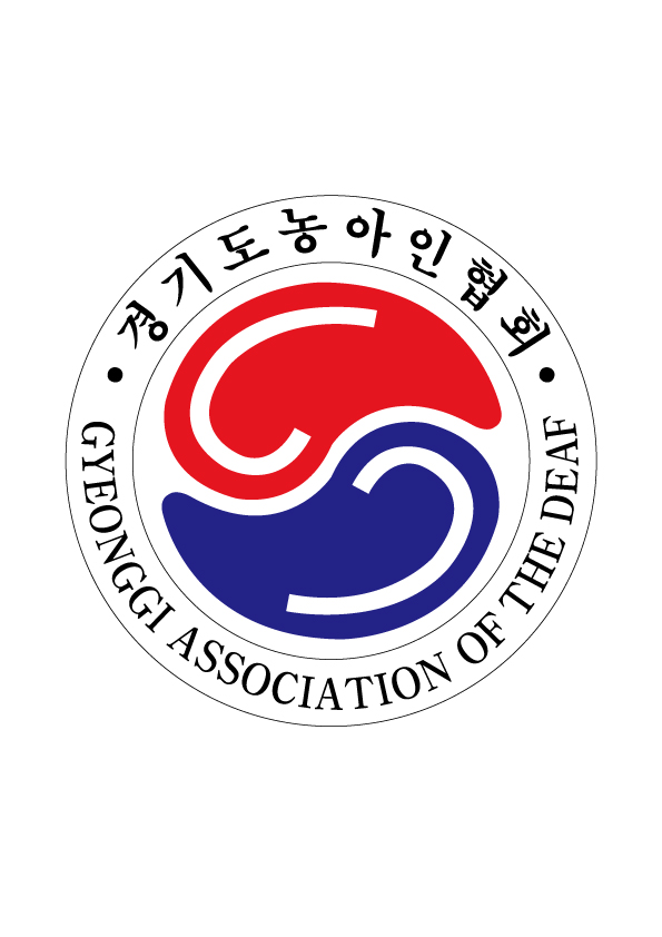 경기도농아인협회마크-(1).jpg