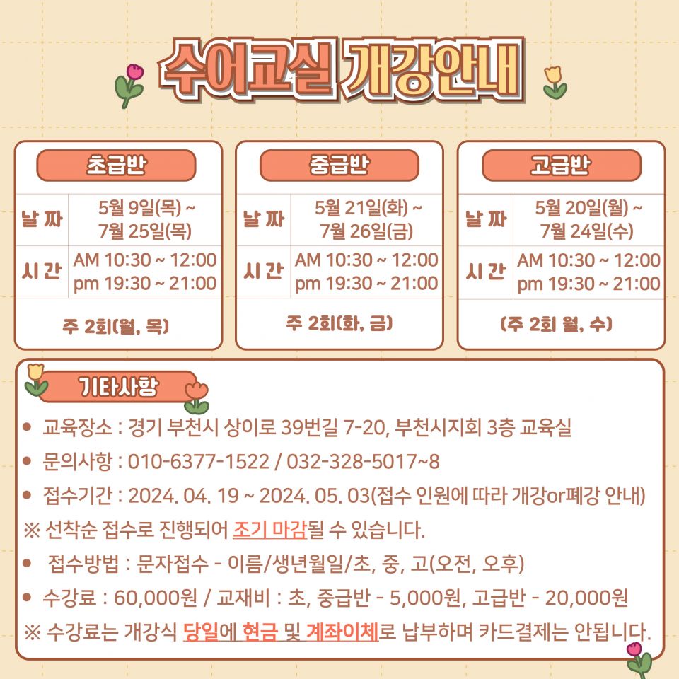 수어교실-2분기-홍보.jpg