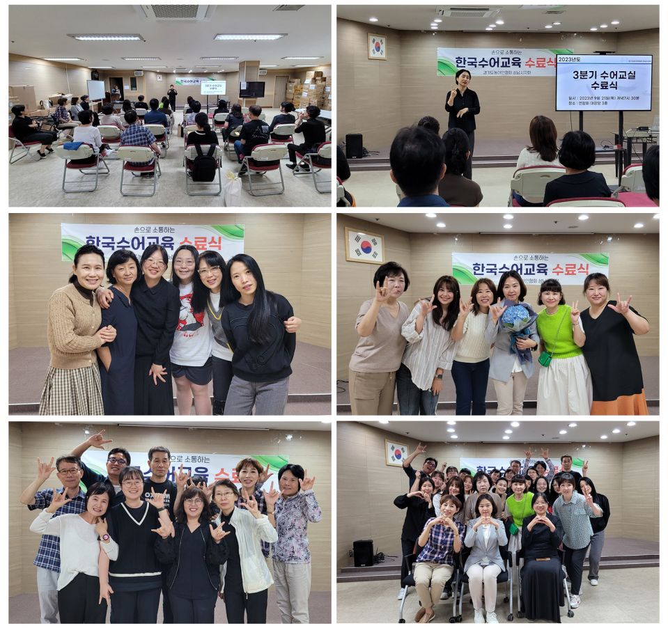 3분기 저녁반 수어교실 수료식.jpg