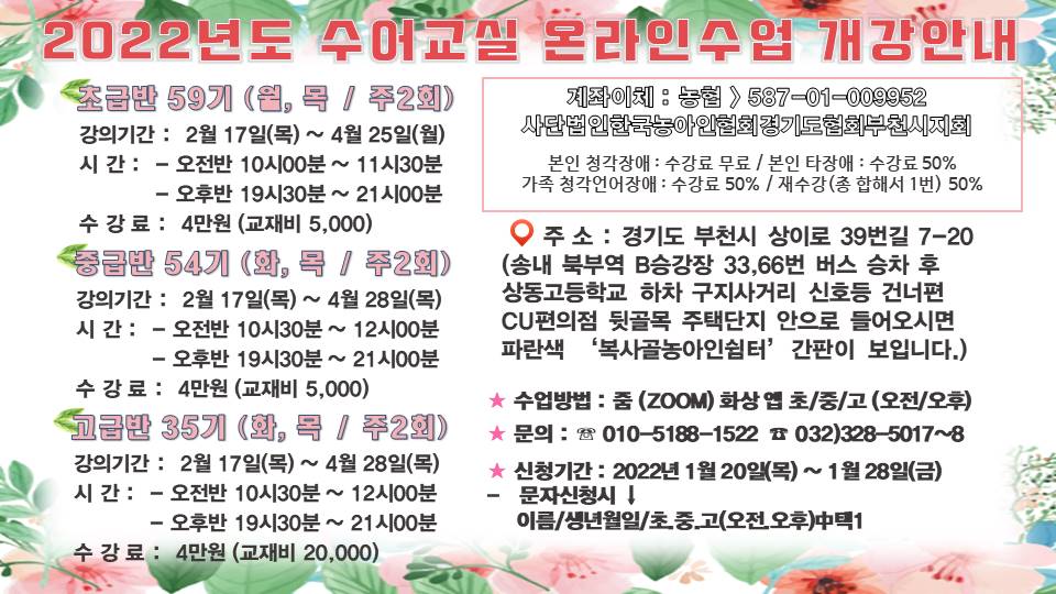 2022년 수강생모집 1차.jpg
