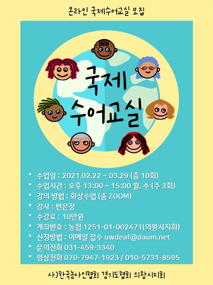 2021 국제수어 홍보포스터.jpg