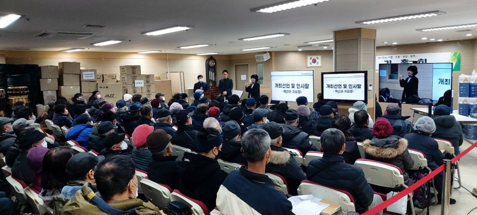 20230128_정기총회 (4).jpg