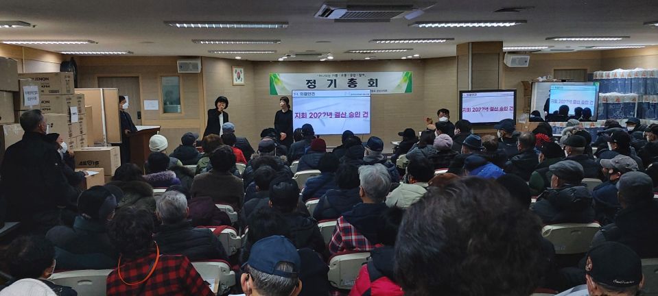 20230128_정기총회 (6).jpg