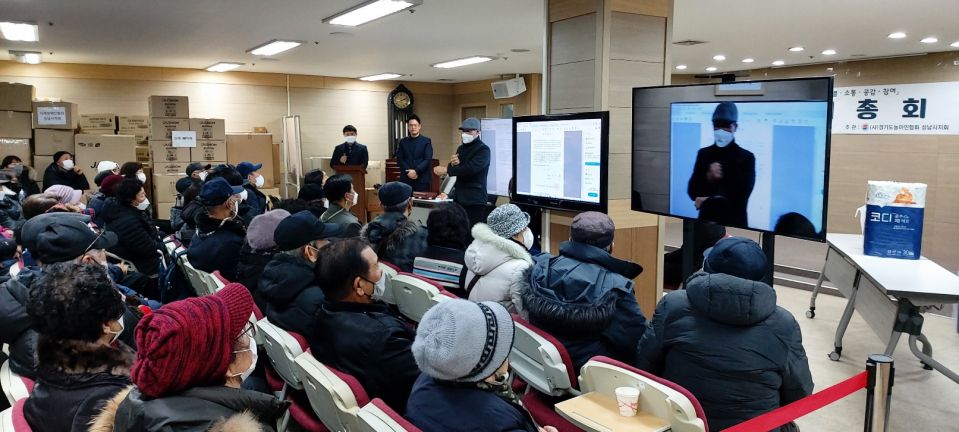 20230128_정기총회 (5).jpg