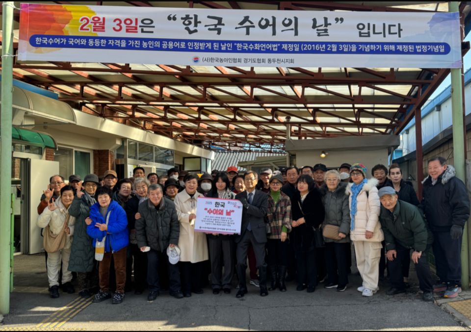 경기도농아인협회 동두천시지회.jpg