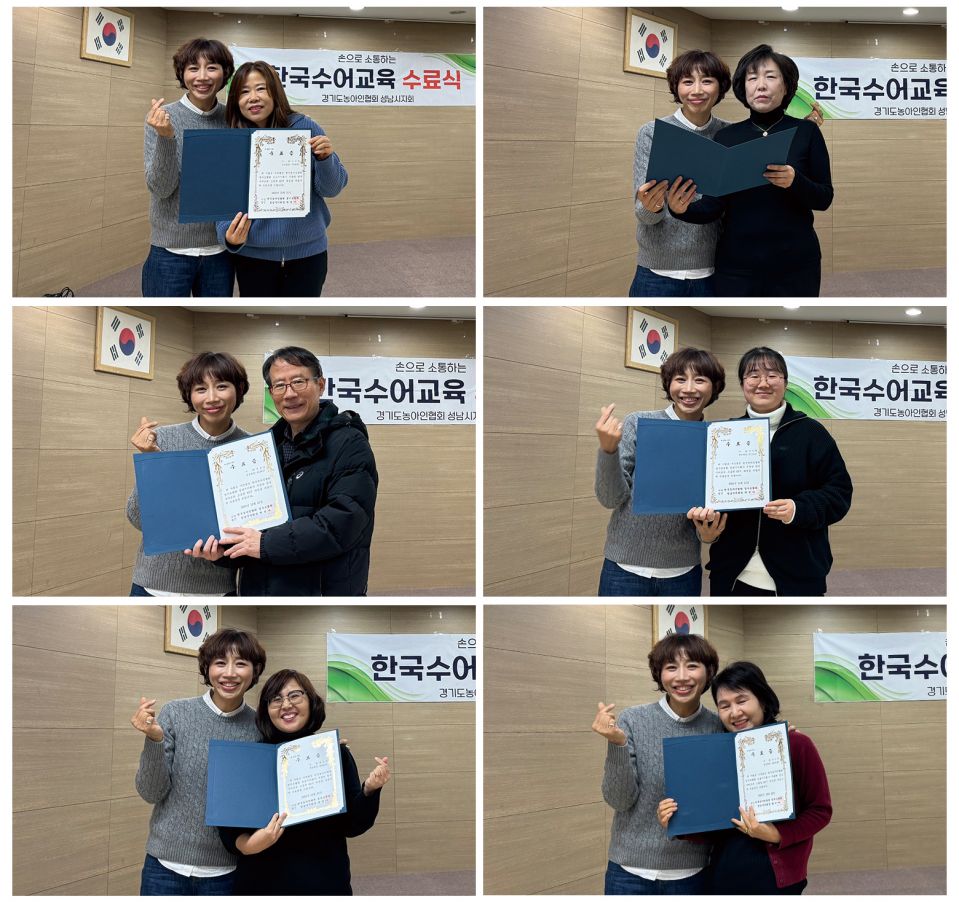 4분기 수어교실 수료식3.jpg