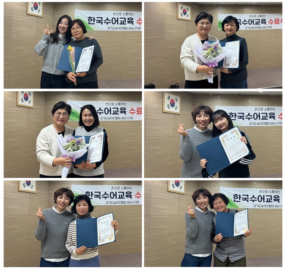 4분기 수어교실 수료식2.jpg