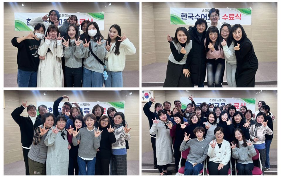 4분기 수어교실 수료식5.jpg