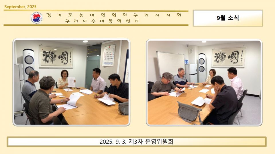 3차 운영위_03.jpg