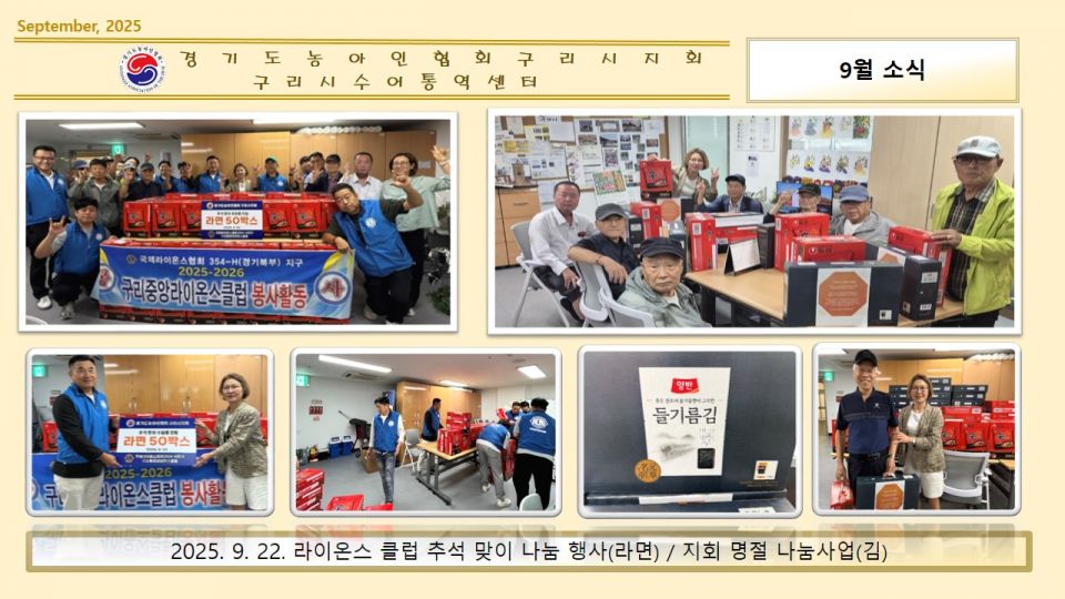 나눔행사 지회, 라이온스클럽_05.jpg