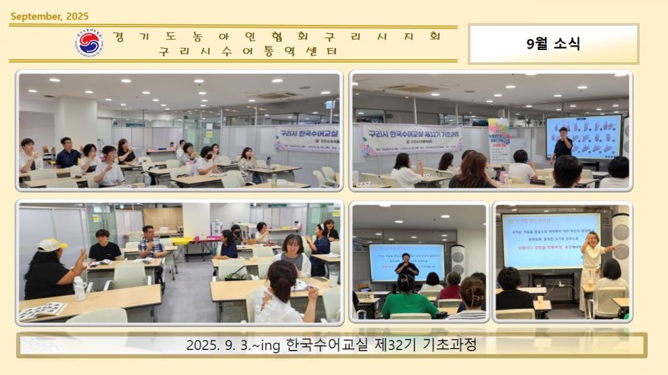 한국수어기초 32기_06.jpg