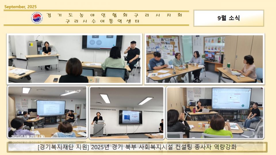 경기재단 북부컨설팅 종사자 역량강화_08.jpg