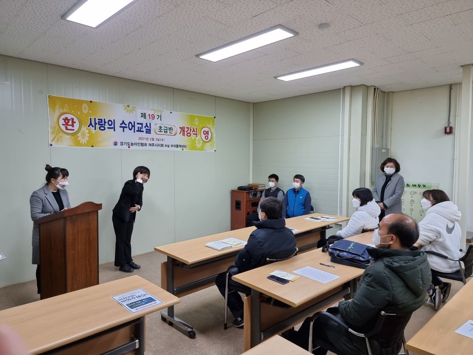 2수어교실개강.jpg
