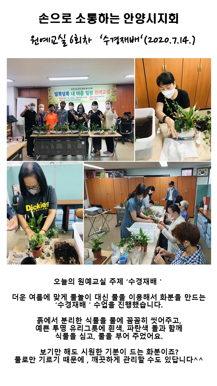원예교실6회기.jpg