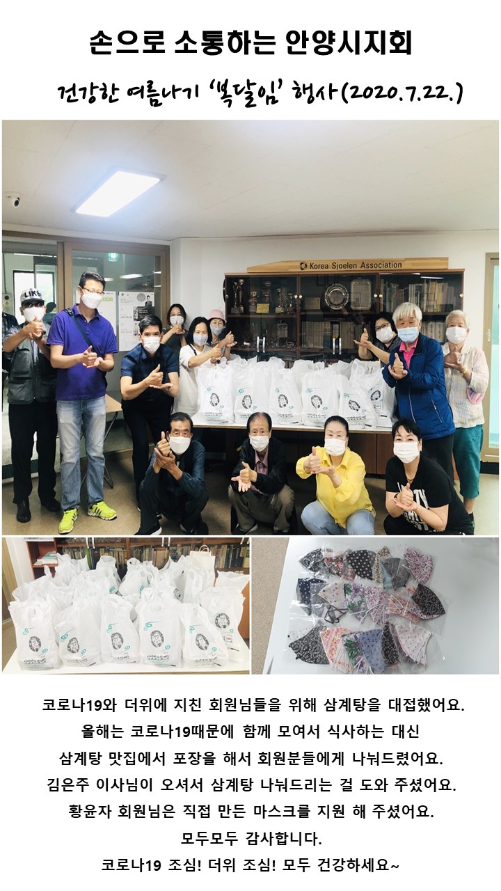 2020 복달임 홈페이지.jpg