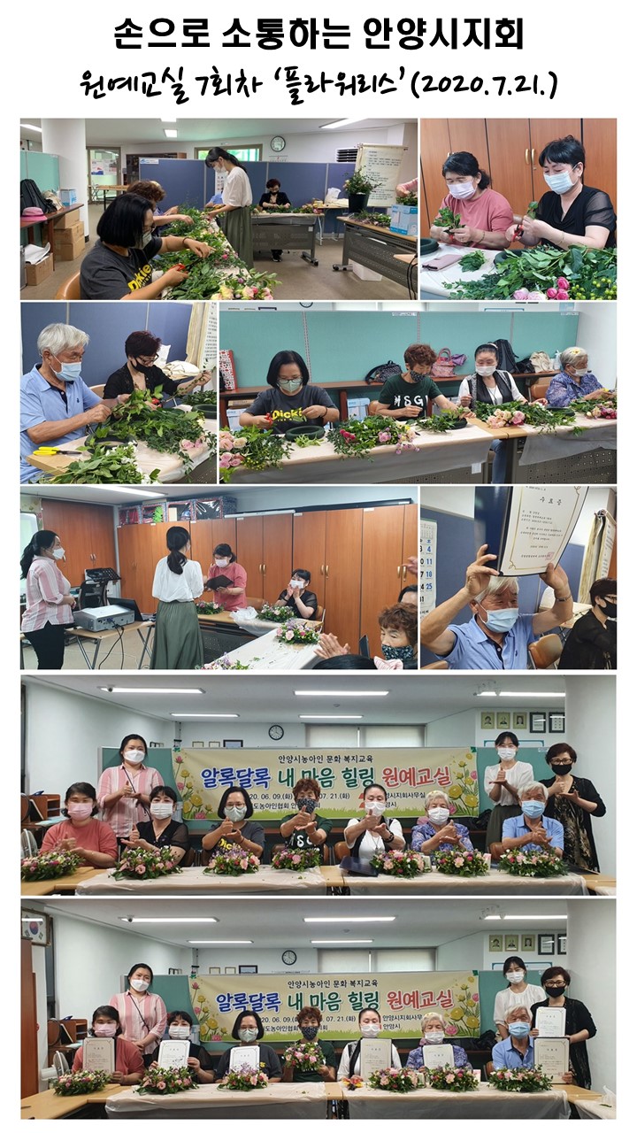 원예교실7회차.jpg