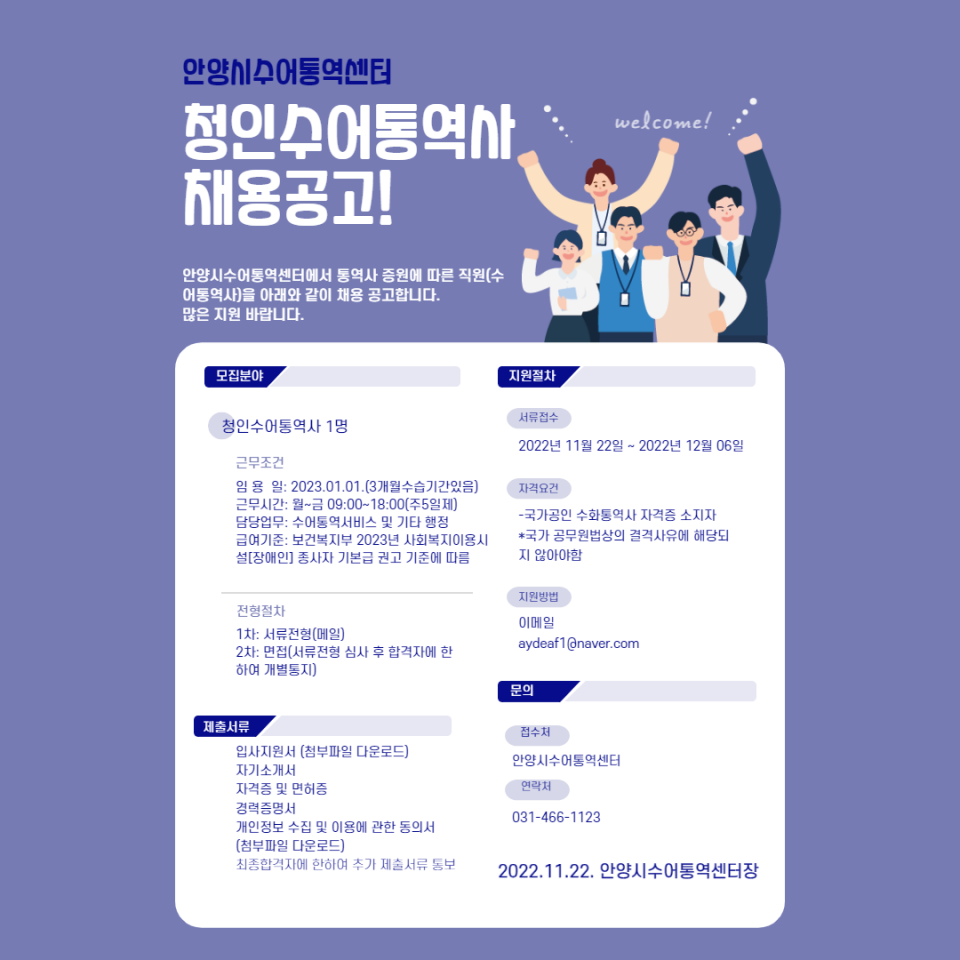 증원채용공고포스터.png