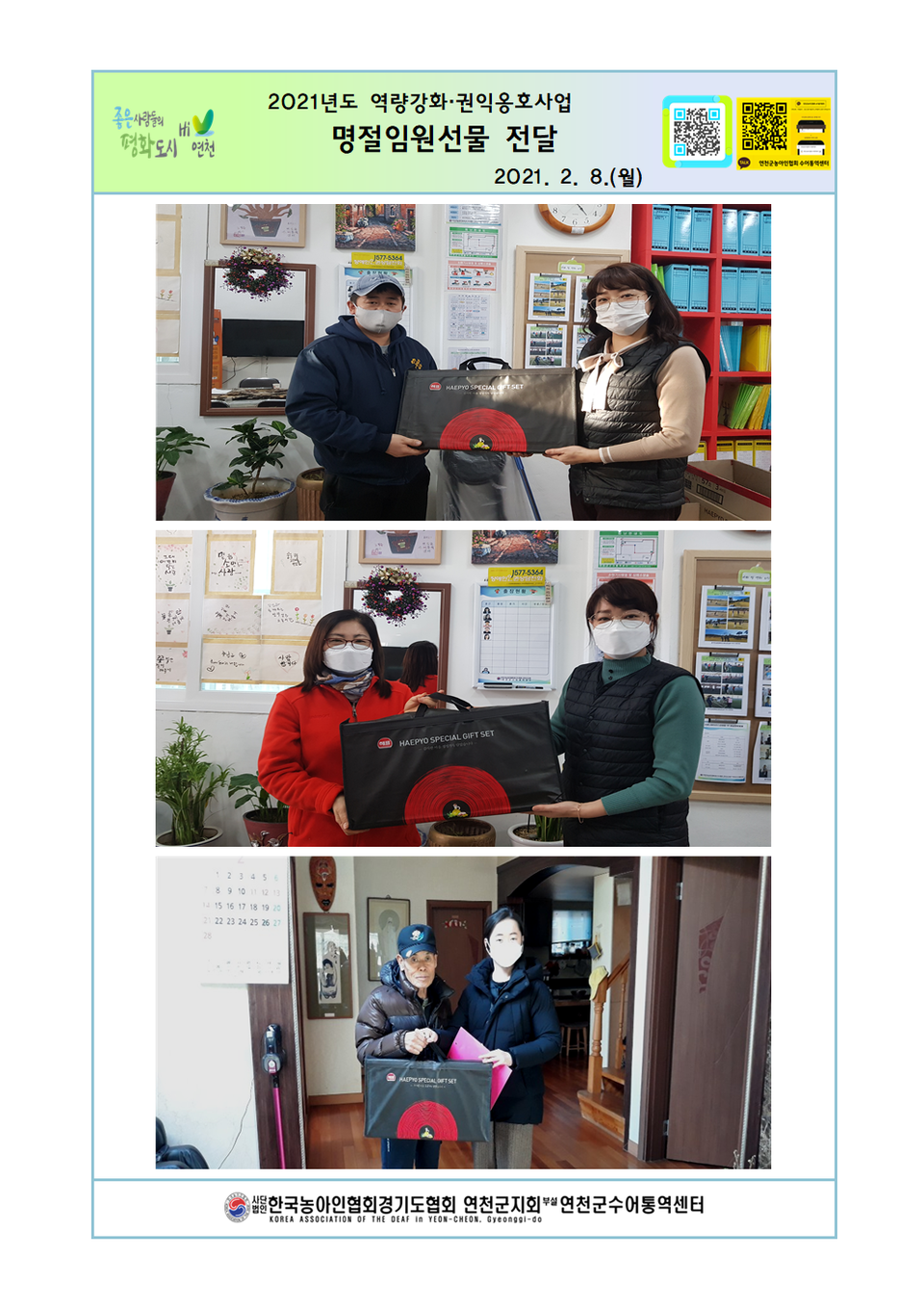 2021년도 사진게시틀001.png