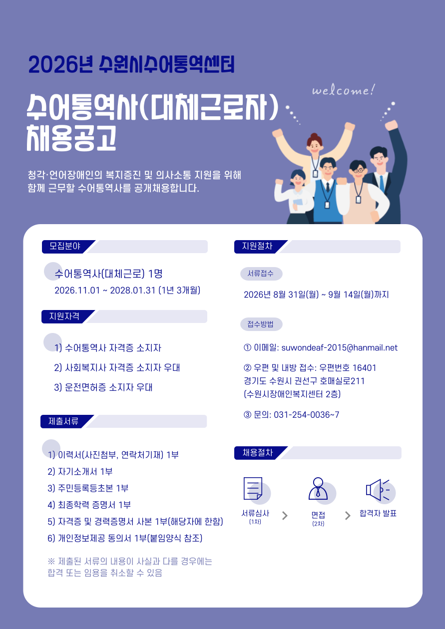 채용공고(대체근로자).png