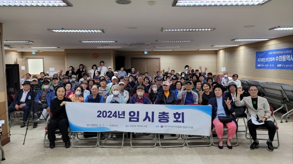 20240501_임시총회 (1).jpg