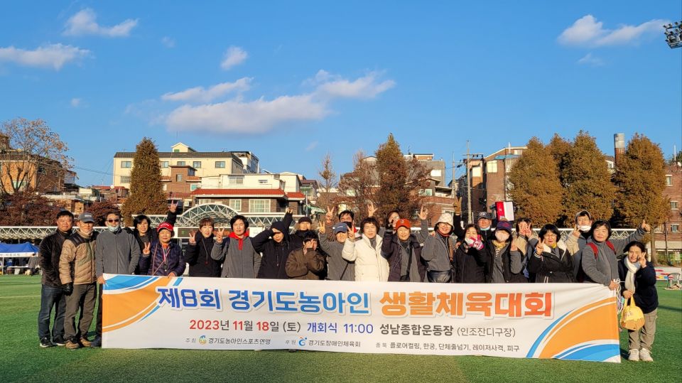 2023-11-18_경기도농아인생활체육대회 (1).jpg