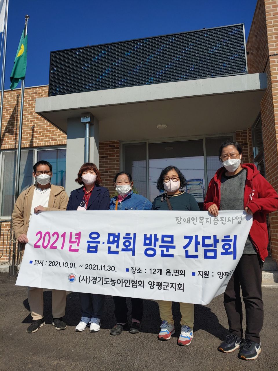 제2차 읍면회 방문 간담회 (2).jpg