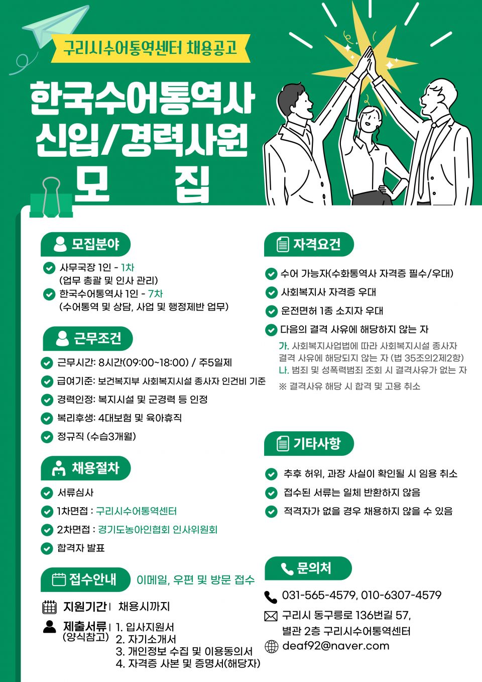 채용공고 1차,7차.jpg