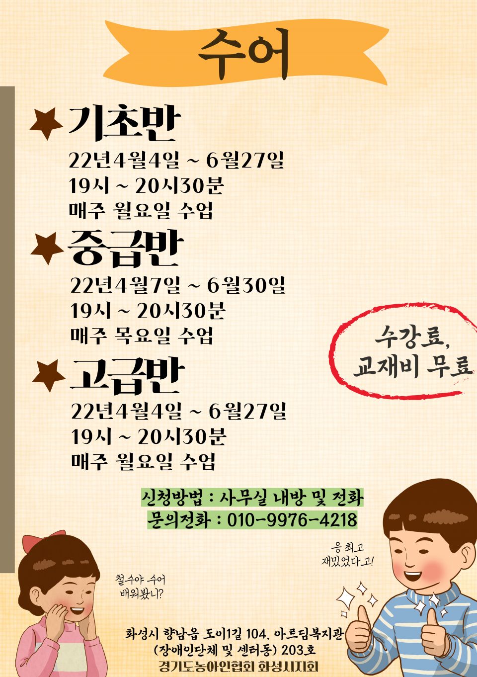 수어교실 홍보지.jpg