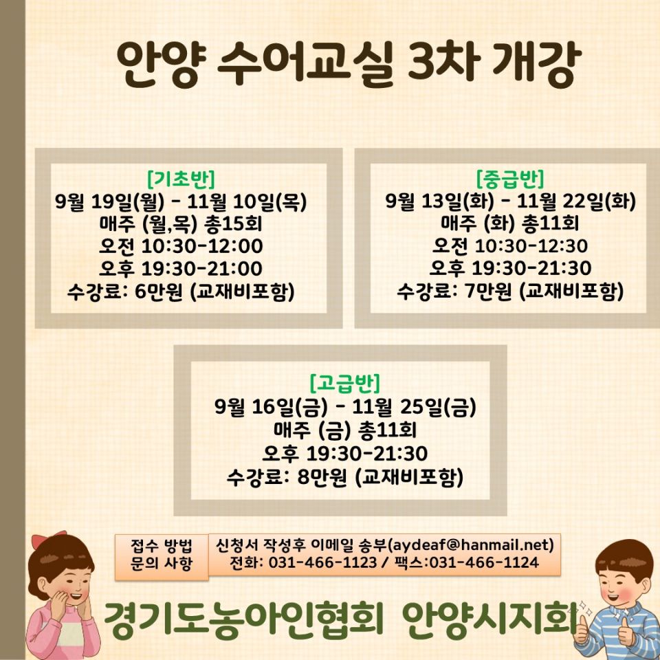 3차 수어교실 개강.jpg