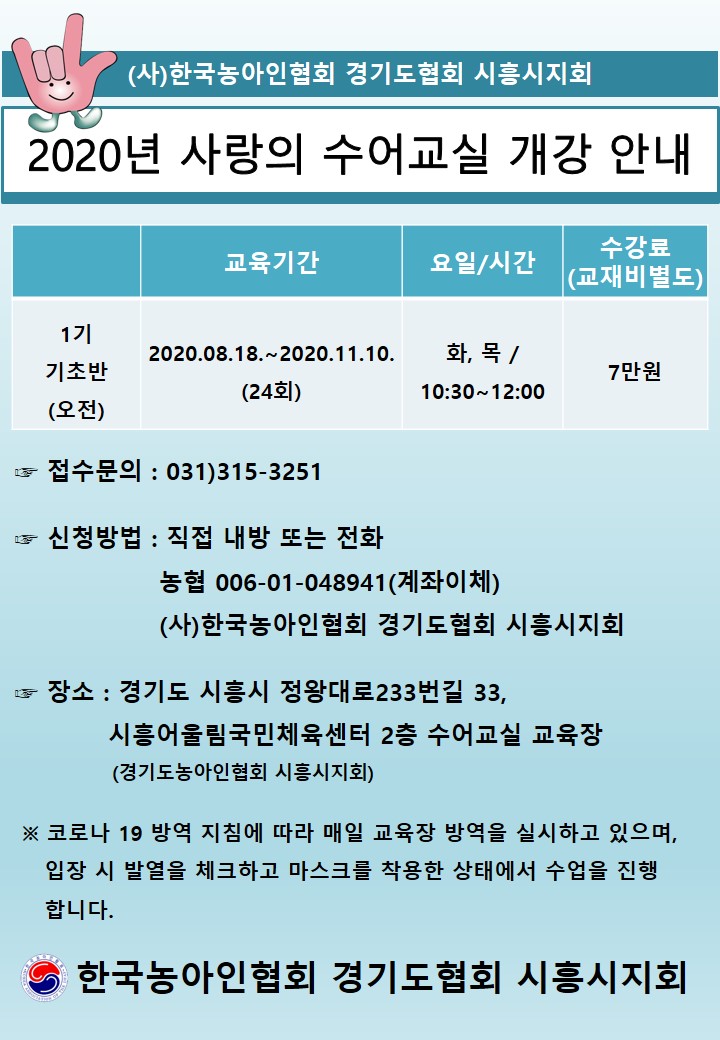 2020년 8월개강.jpg