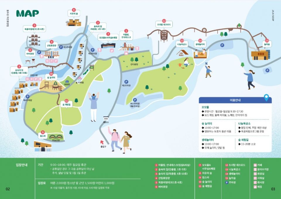 동두천자연휴양림 맵.jpg