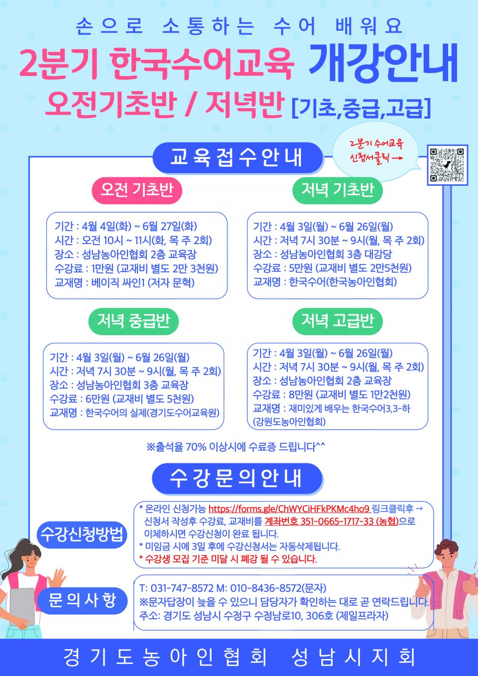 수어교실2분기.jpg