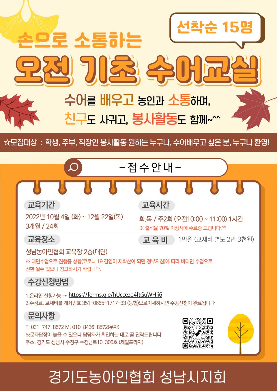 4분기 오전수어 홍보지.jpg