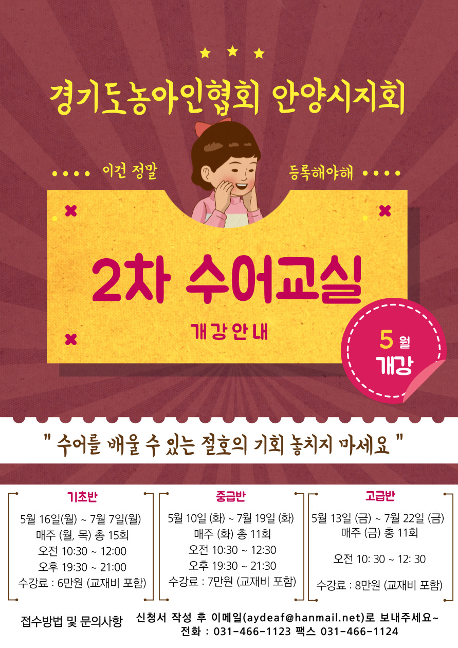 사랑의-수어교실-2차-개강-홍보-001 (1).jpg