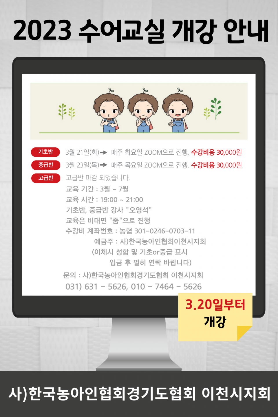 수어교실 개강 5.png