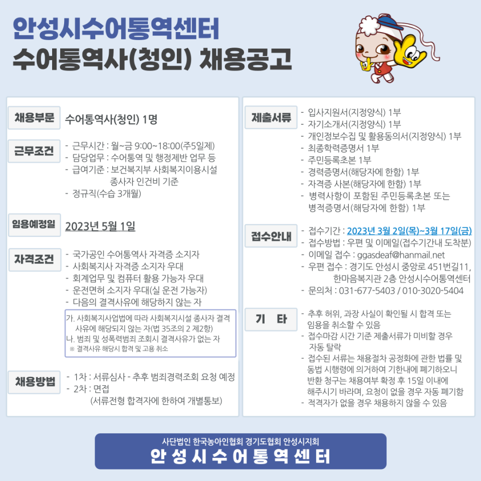 채용공고(5월 입사).png