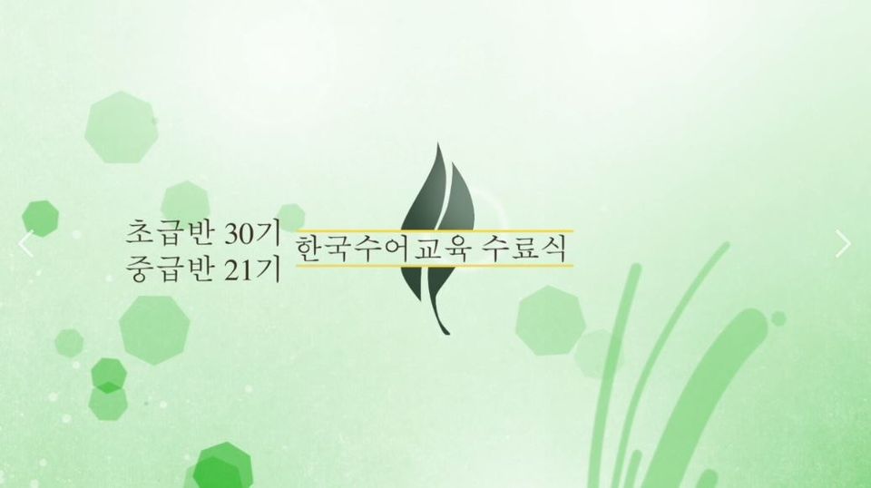 종강 및 수료식 (2).jpg