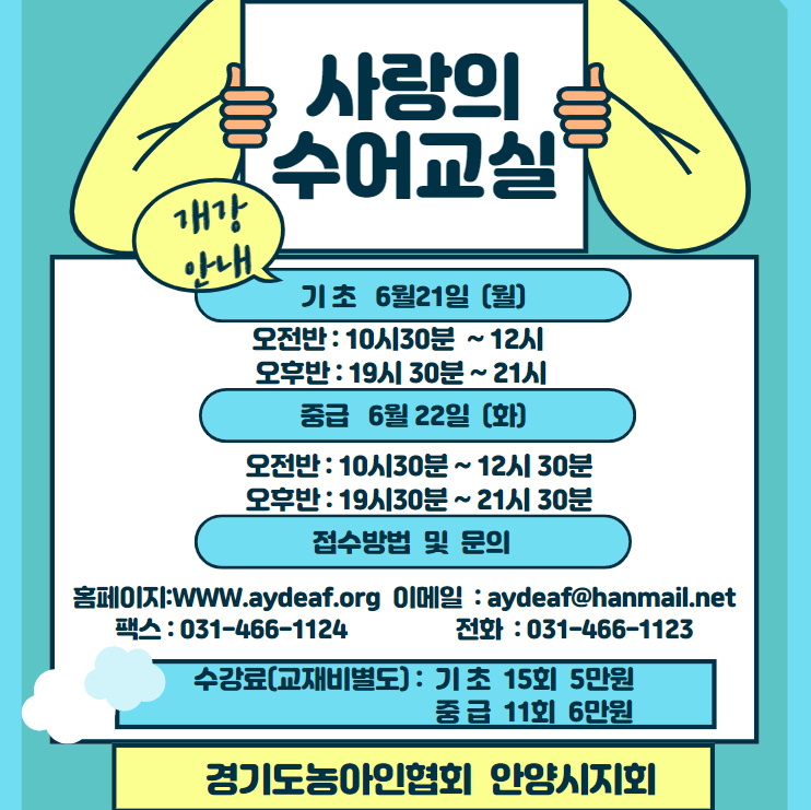 경기도농아인협회 안양시지회.jpg