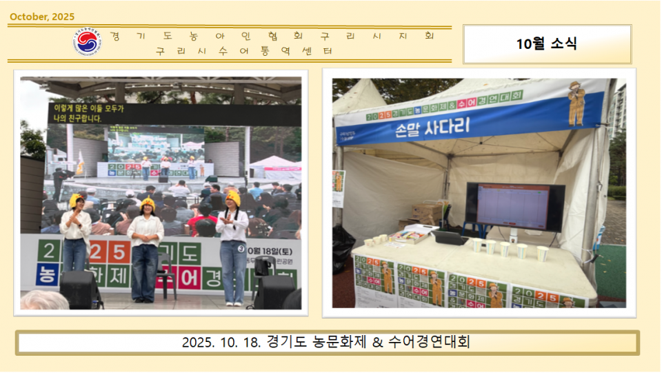 구리시 10월 소식지 (3).png