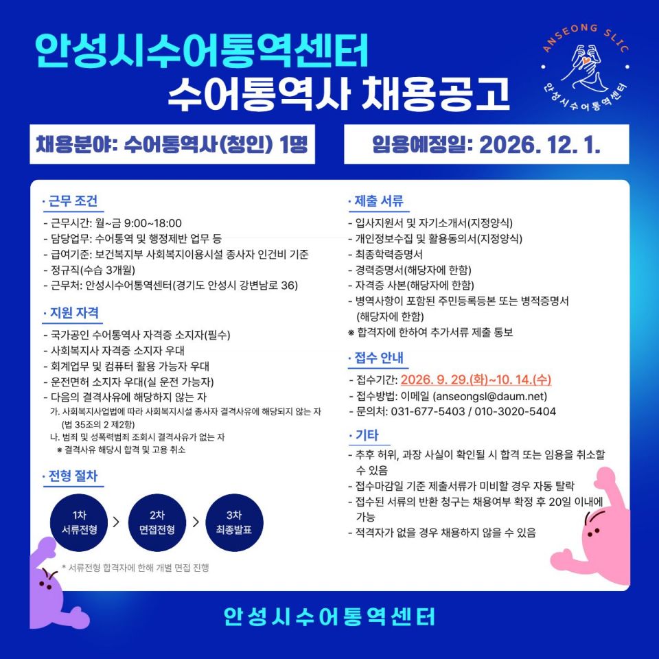 센터 채용공고2026.jpg