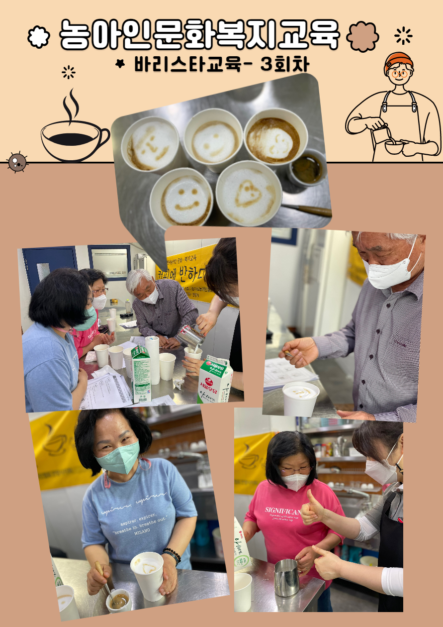 바리스타3회차.jpg