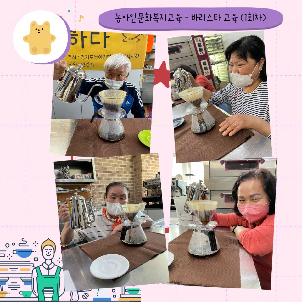 바리스타1회차_2.jpg