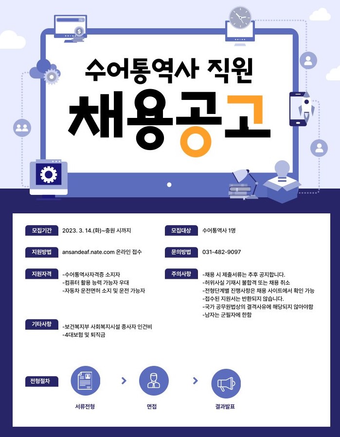 3차 채용공고.jpg