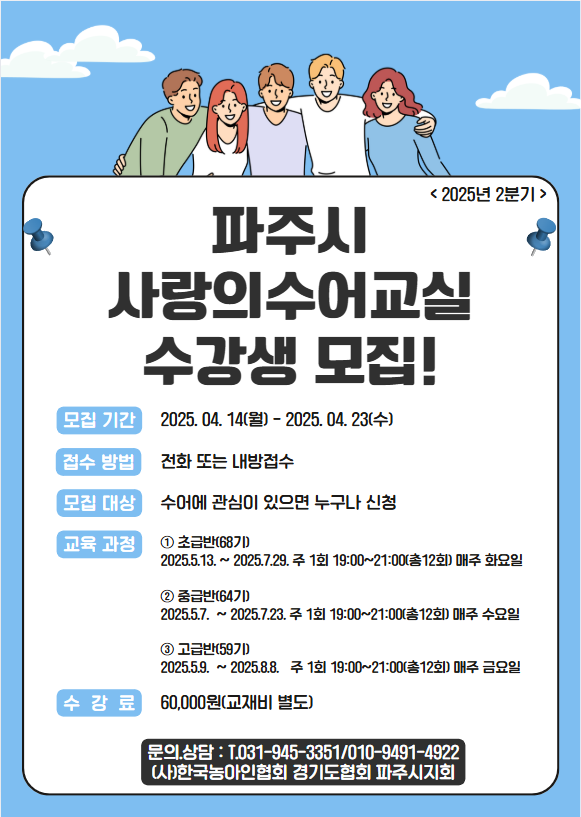 25년2분기 수어교실공고.png