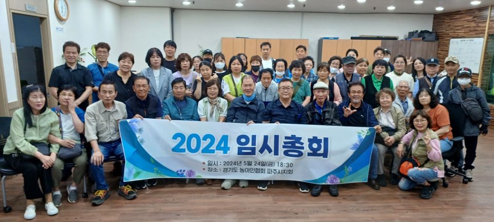 20240527 임시총회 (6).jpg