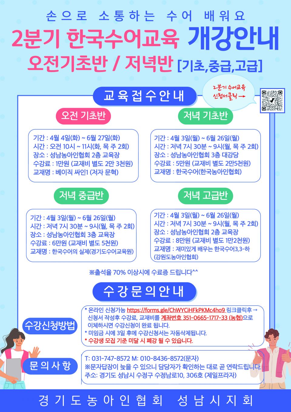 수어교실2분기.jpg