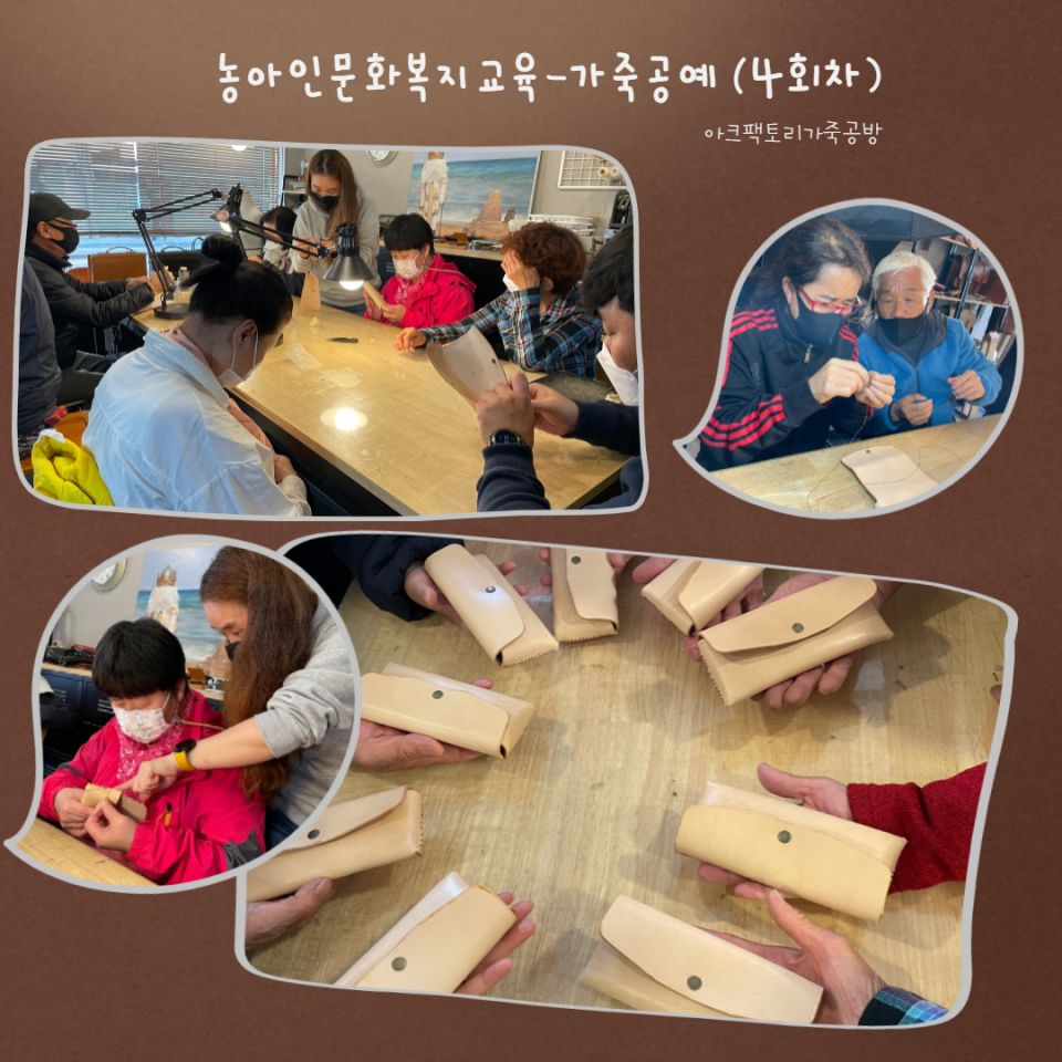 가죽공예_4.jpg