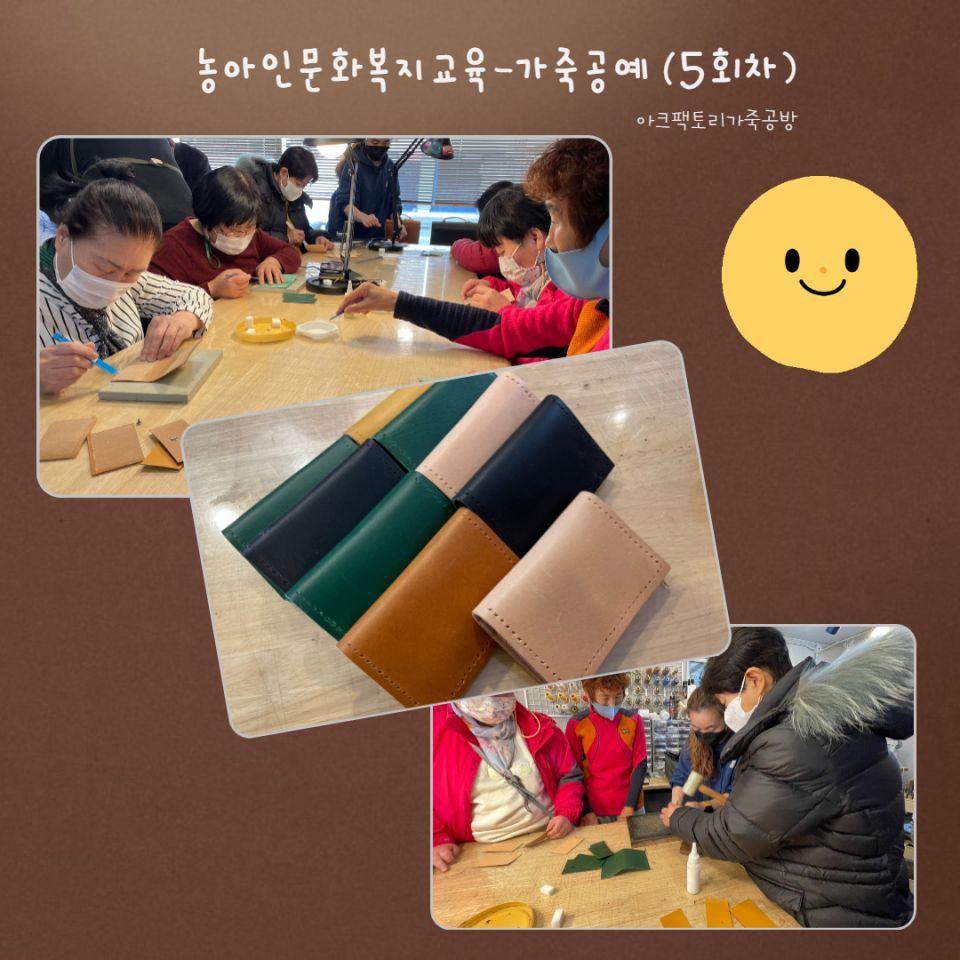 가죽공예_5.jpg