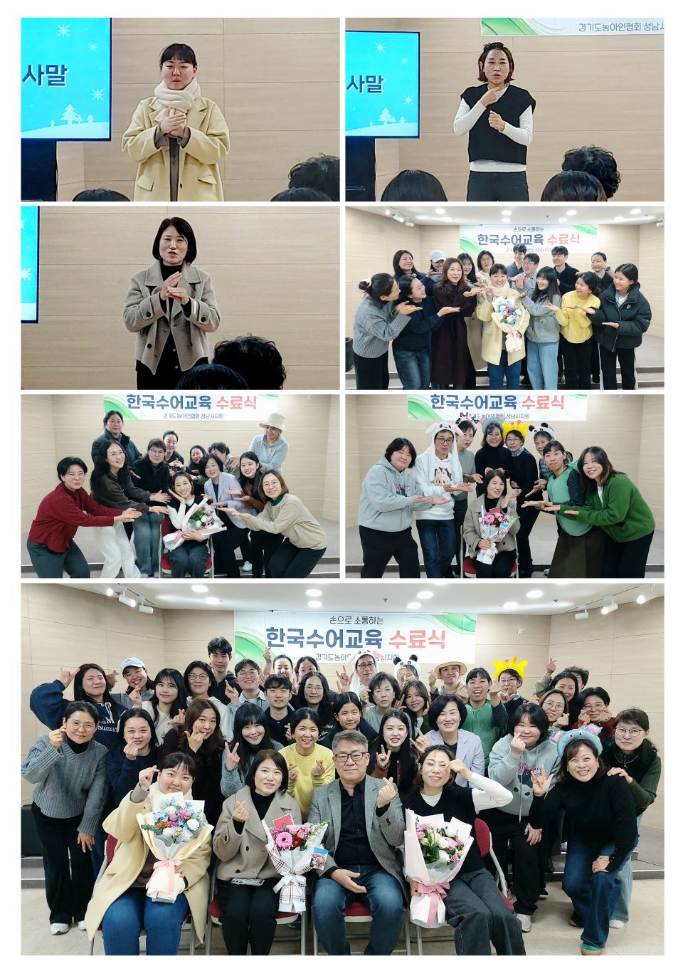 하반기 기초중급고급반 수어교육 수료식5.jpg